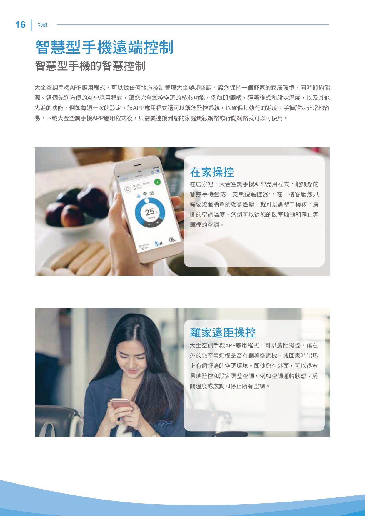 【DAIKIN大金】經典V系列 16