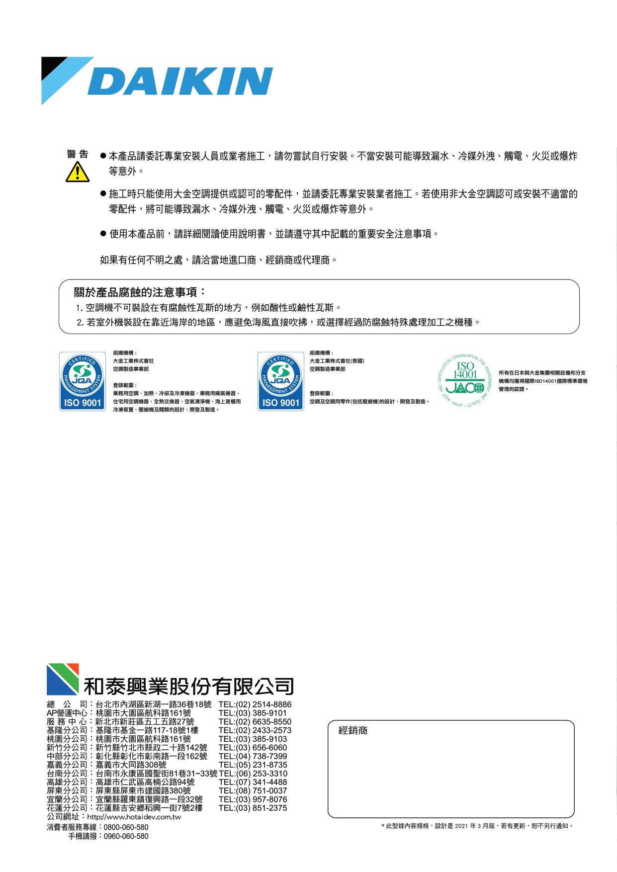【DAIKIN大金】經典V系列 24