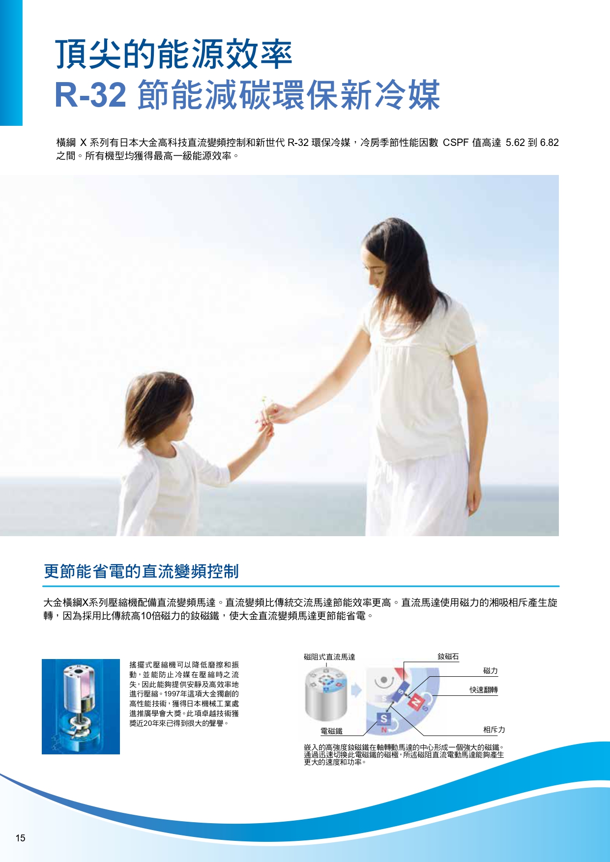 橫綱x系列 page 0016