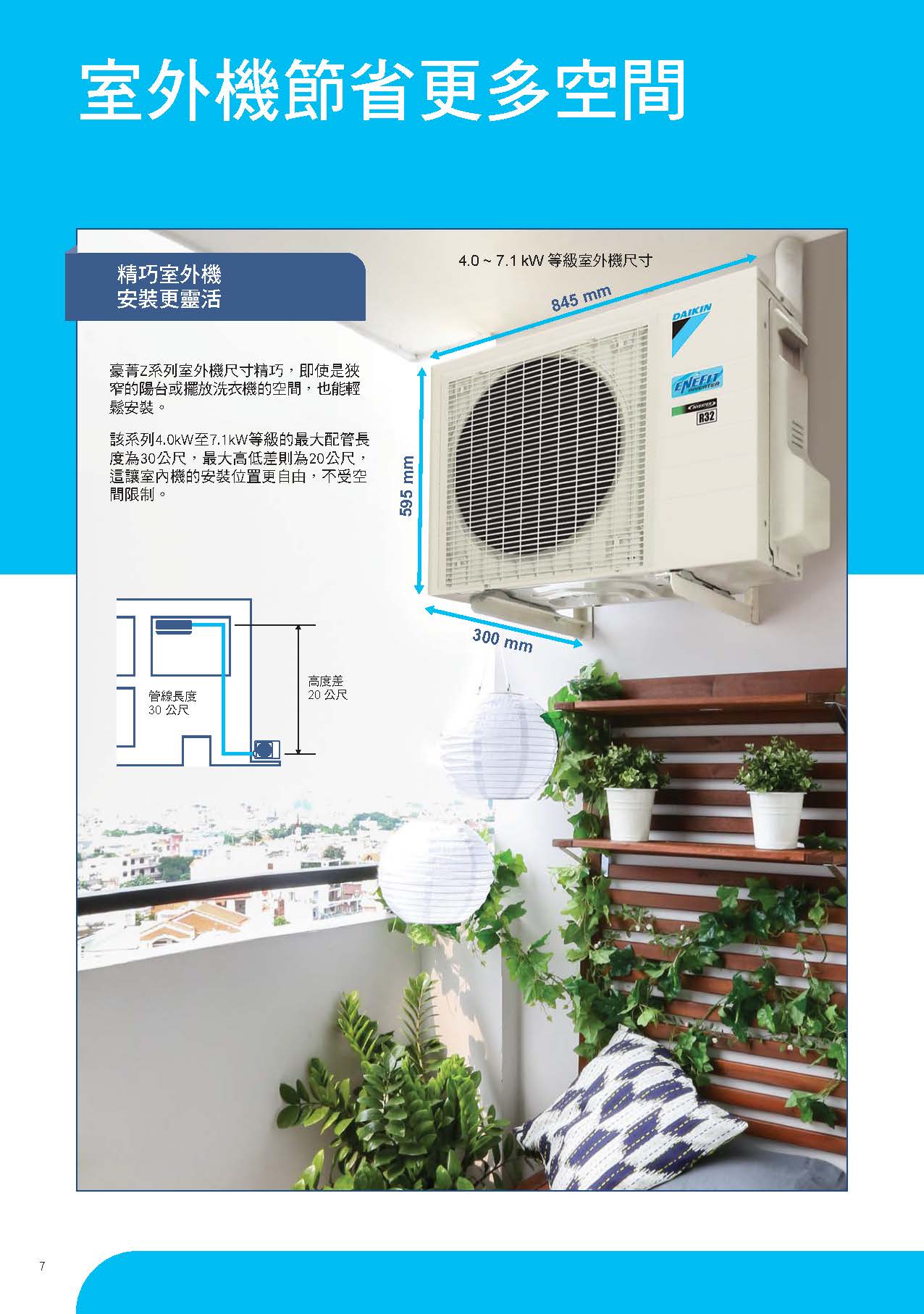 豪菁z1 頁面 08