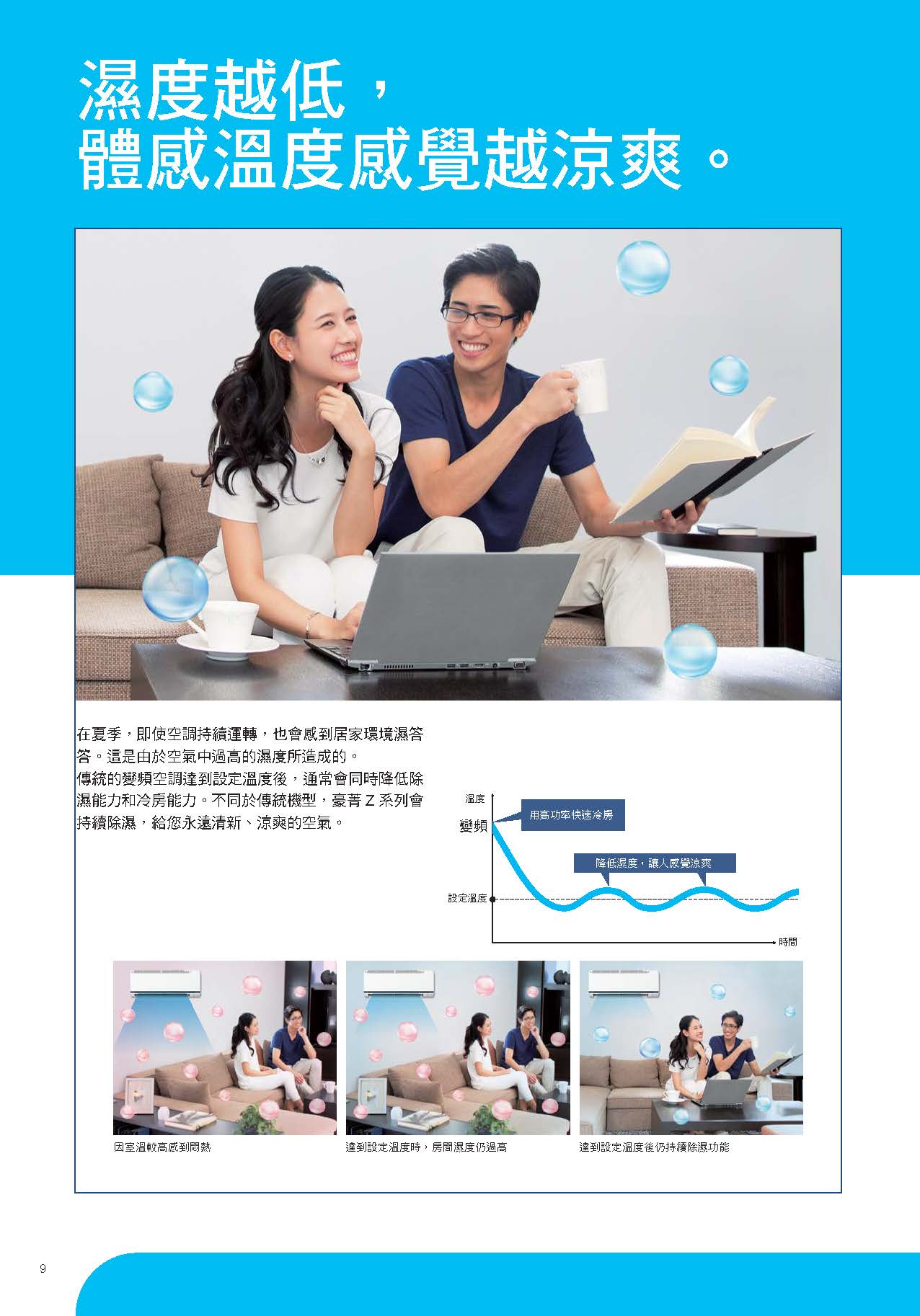 豪菁z1 頁面 10