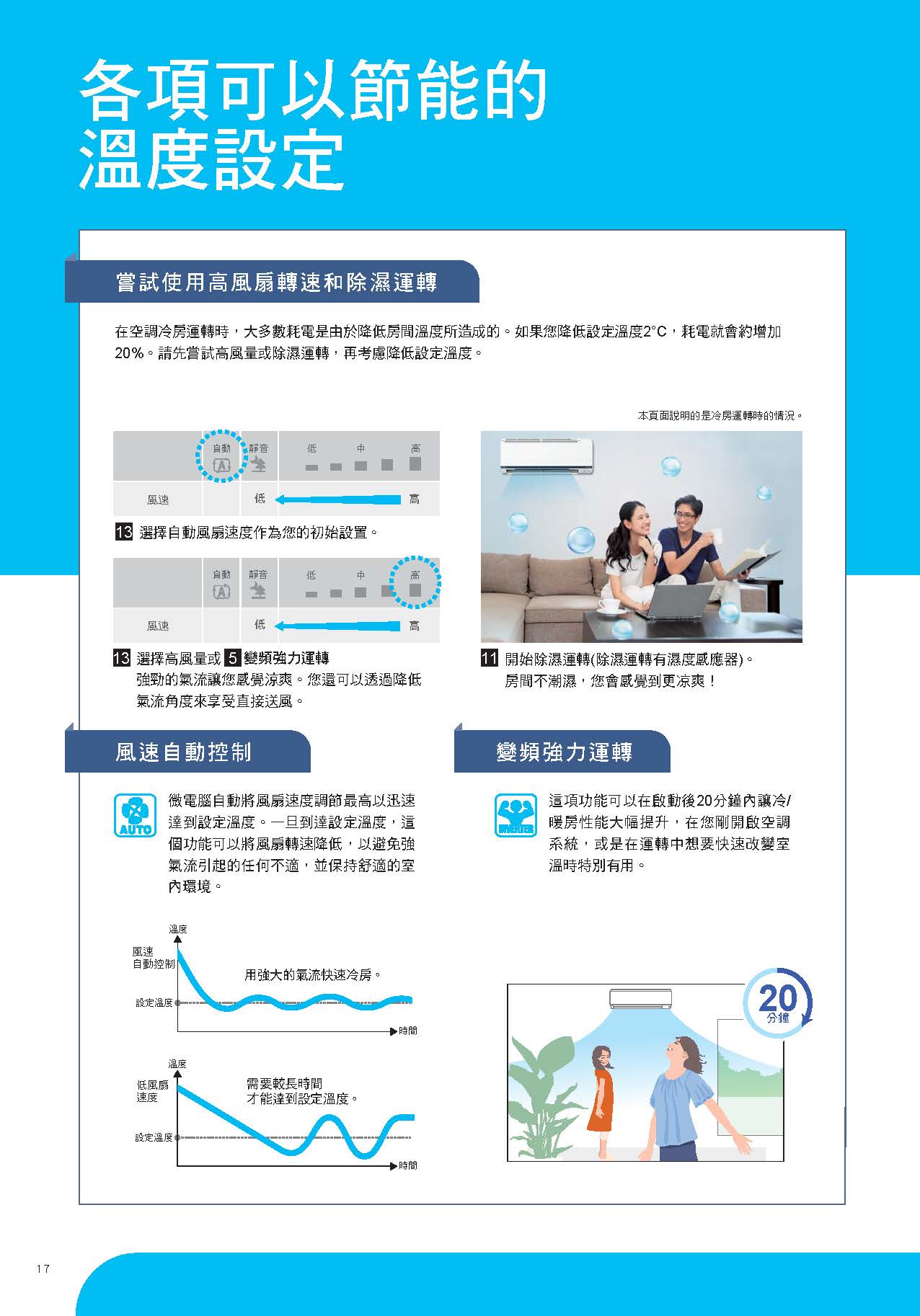 豪菁z1 頁面 18