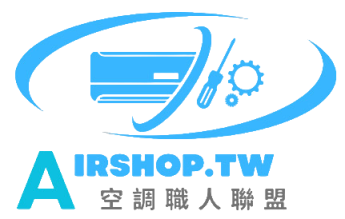 空調職人聯盟