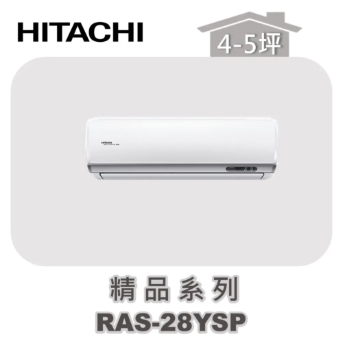 【HITACHI日立】一對多精品壁掛室內機RAS-28YSP