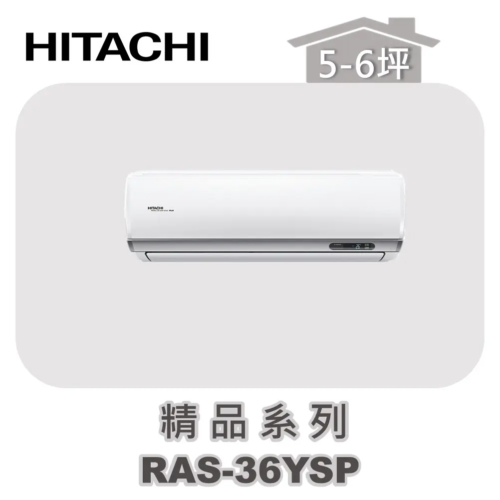 【HITACHI日立】一對多精品壁掛室內機RAS-36YSP