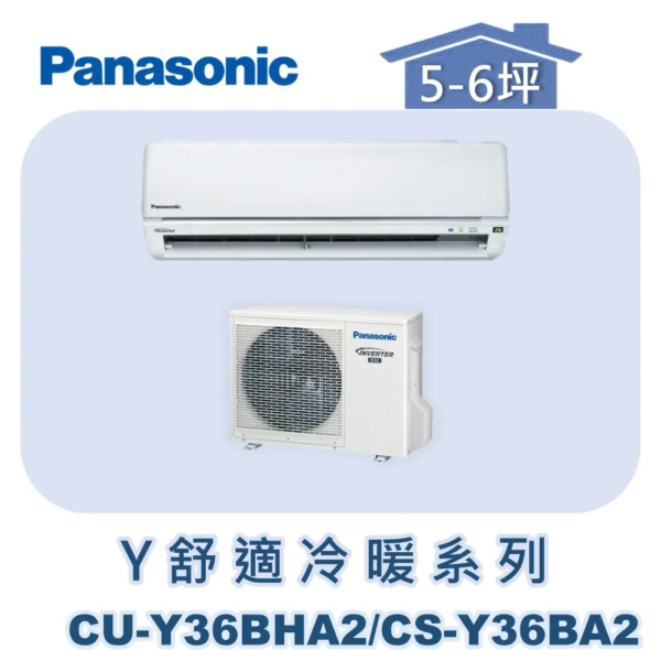 【Panasonic國際】Y舒適冷暖系列 CU-Y36BHA2/CS-Y36BA2