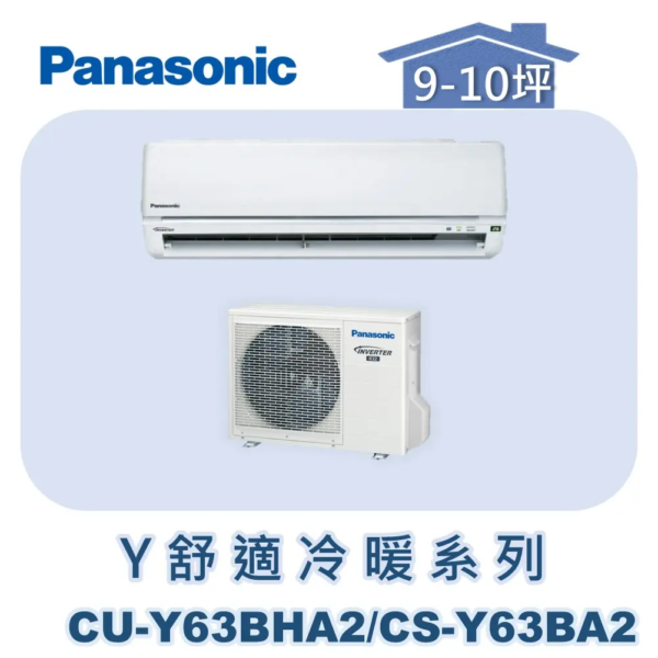 【Panasonic國際】Y舒適冷暖系列 CU-Y71BHA2/CS-Y71BA2