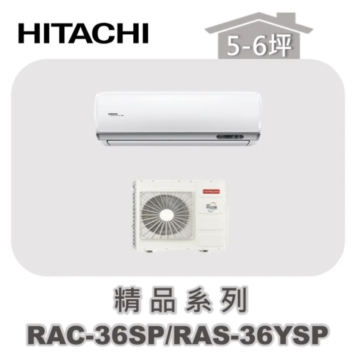 【HITACHI日立】精品單冷壁掛RAC-36SP/RAS-36YSP