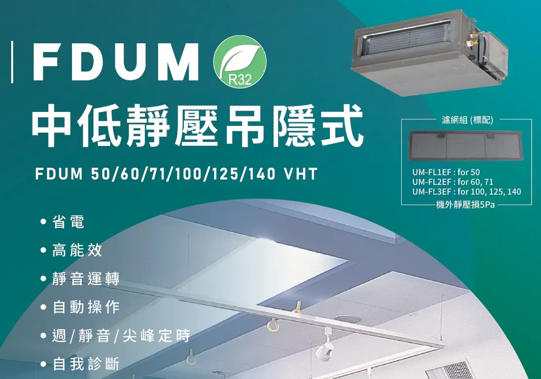 FDUM 1